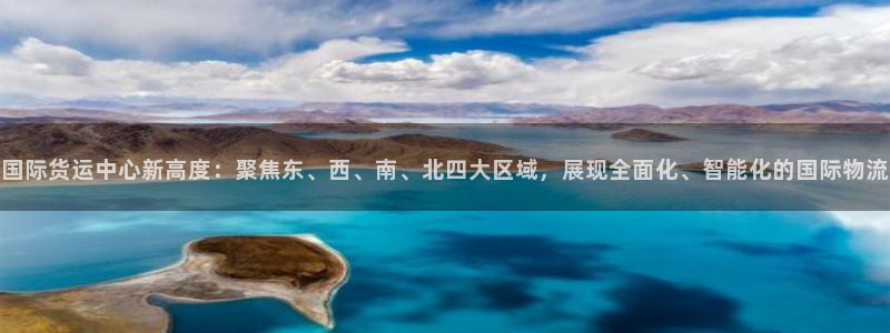 okpay钱包是什么东西,正规吗：国际货运中心新高度：聚